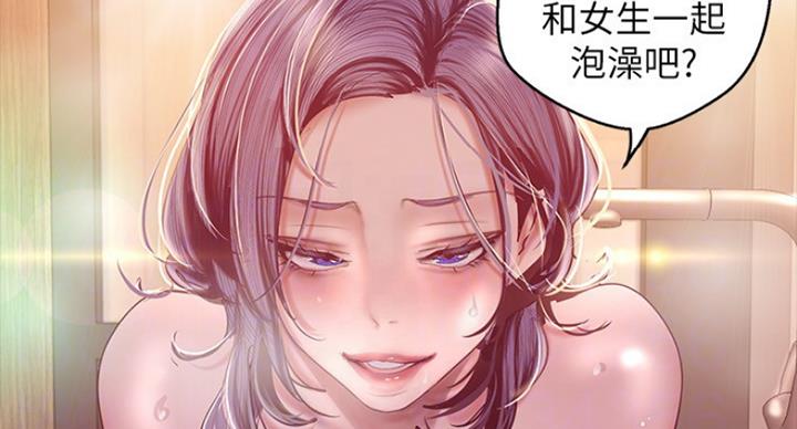 变成你的那一天在线免费观看全集漫画,第187话1图