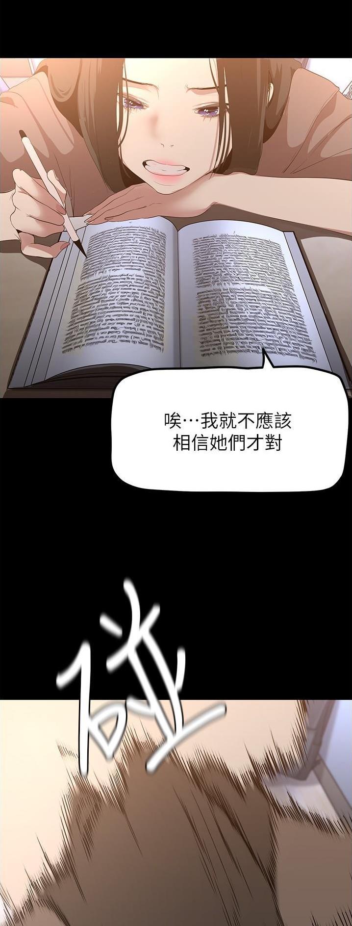 变成蜘蛛会怎么样漫画,第306话1图