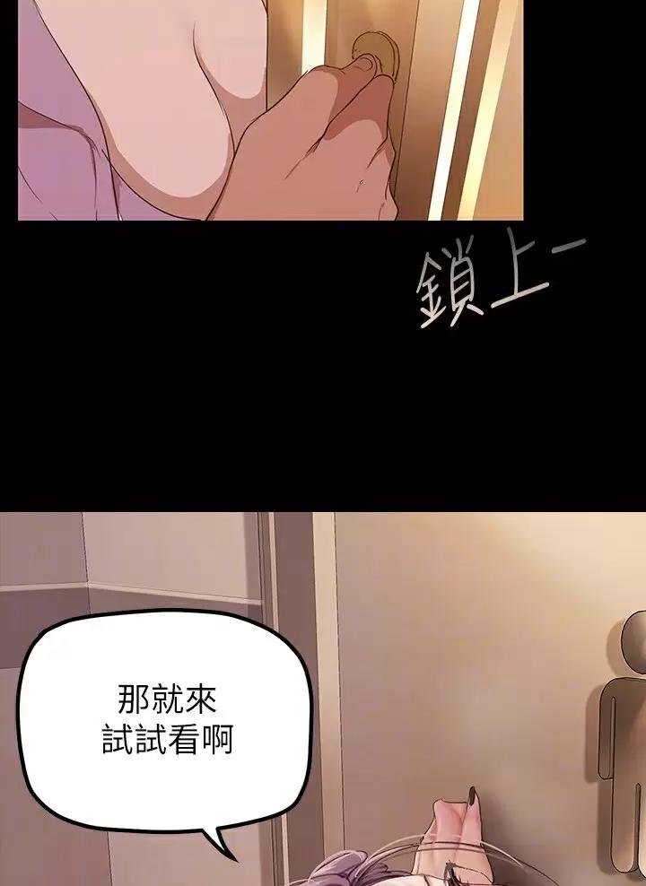 变成坏人的男孩漫画,第280话1图