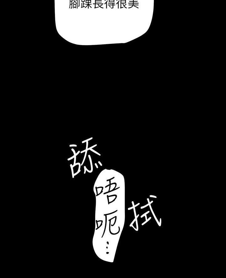 变成你的那一天在线免费观看全集漫画,第242话1图
