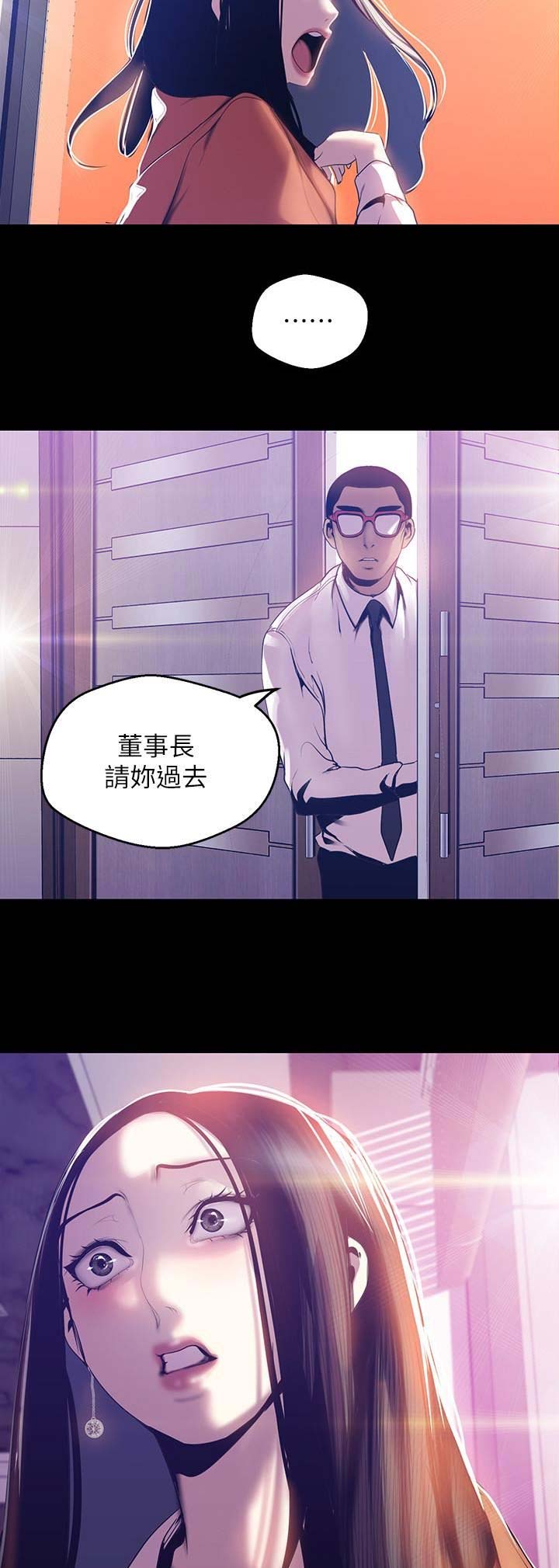 睡衣小英雄变成坏人漫画,第138话2图