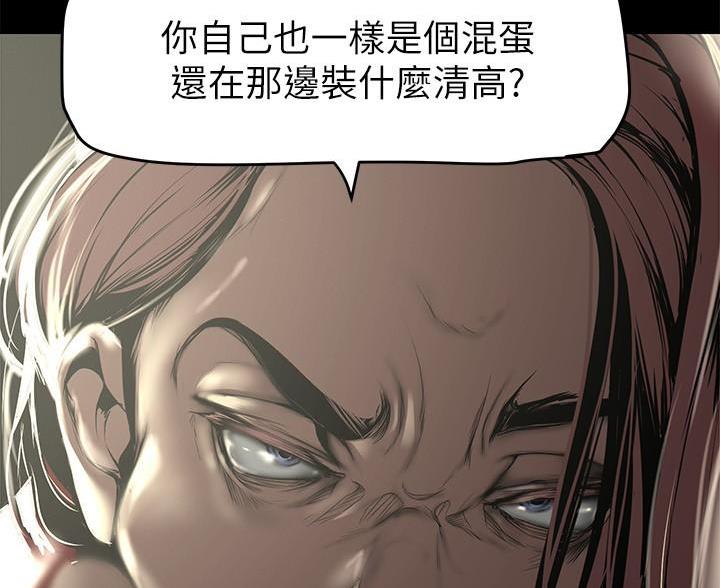 变成你的那一天在线免费观看全集漫画,第258话1图