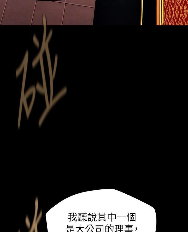 变成你的那一天在线免费观看全集漫画,第246话2图