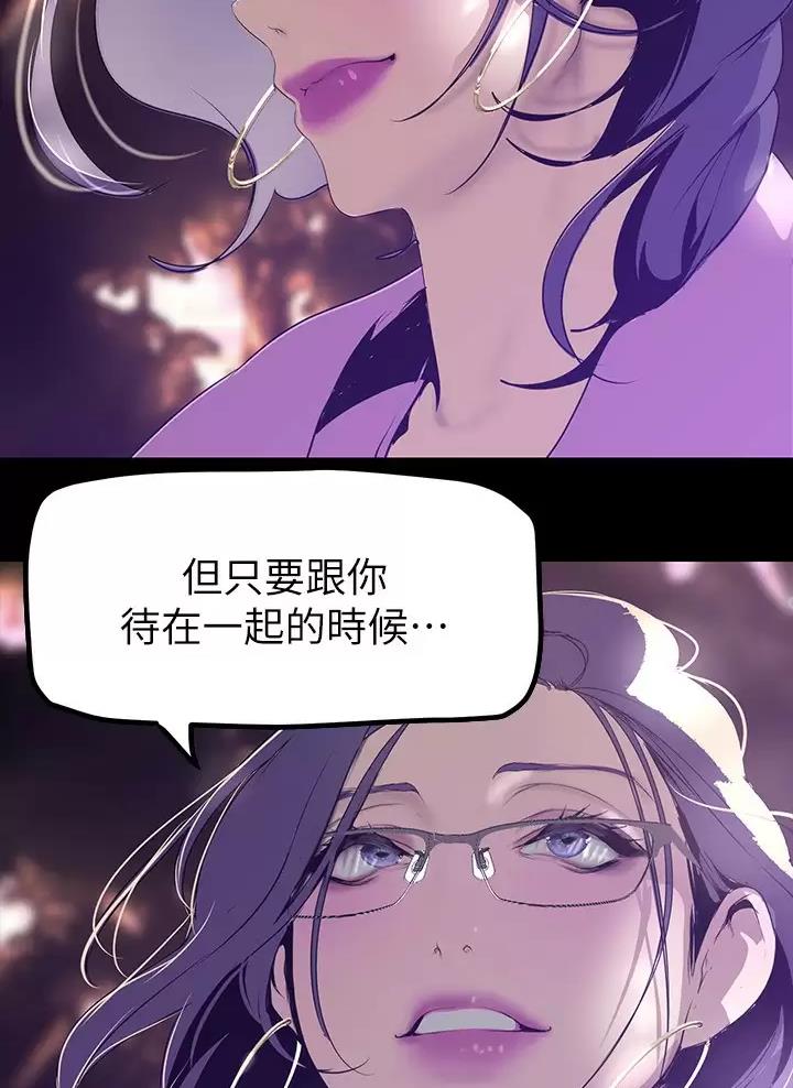 喜羊羊变成坏人漫画,第283话2图