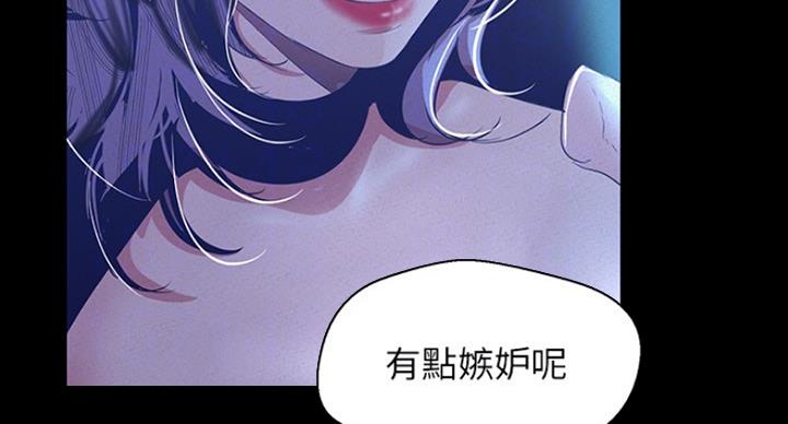 变成你的那一天在线免费观看全集漫画,第191话1图