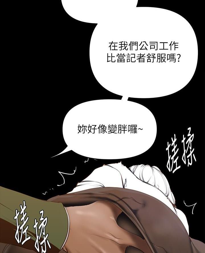 好人如何变成坏人漫画,第248话1图