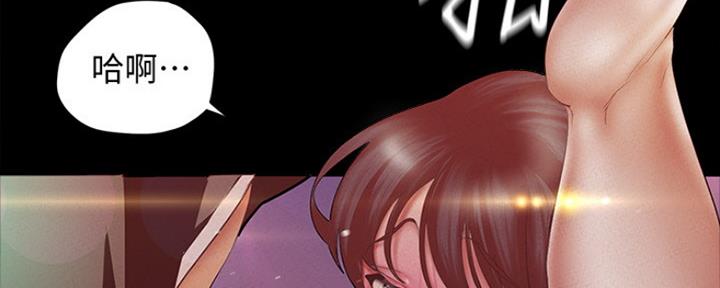 变成坏人漫画,第210话1图