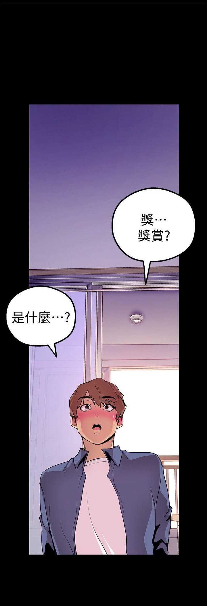 变成坏人的句子漫画,第43话1图