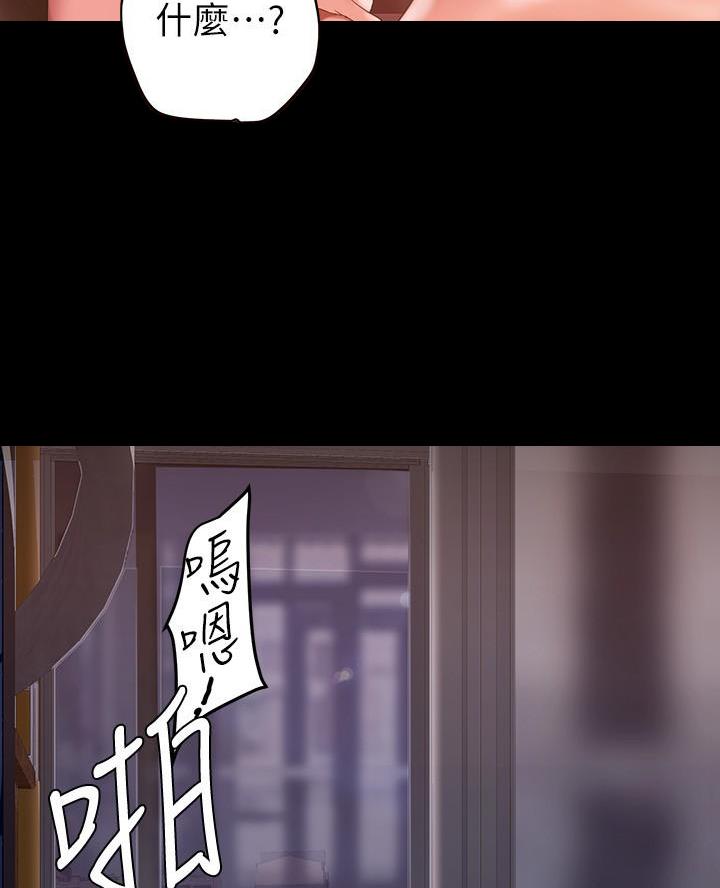 好人如何变成坏人漫画,第250话2图