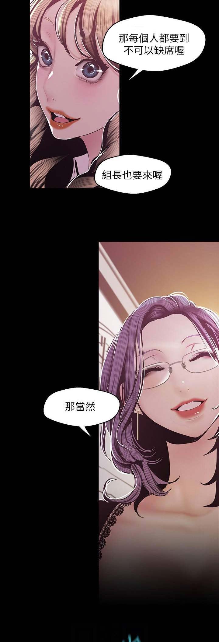 变成坏人的文案漫画,第150话2图