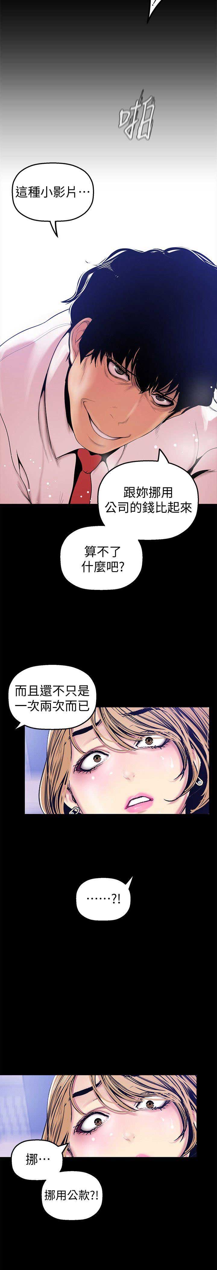 好人如何变成坏人漫画,第60话1图