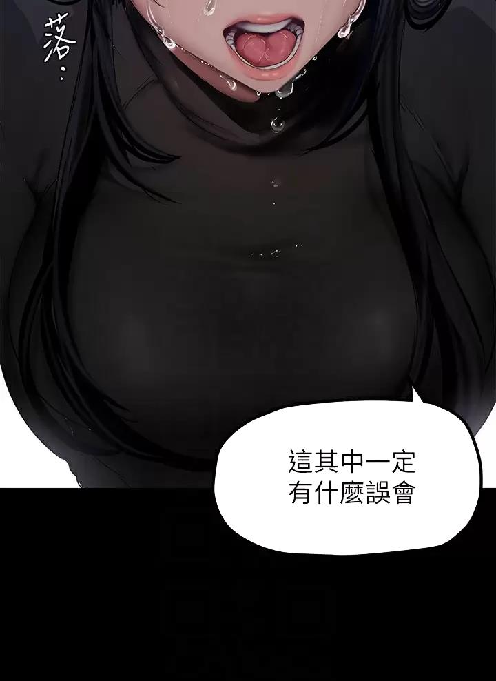 好人如何变成坏人漫画,第278话2图