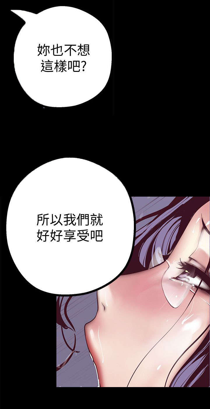 变成坏人韩国漫画在线观看免费漫画,第24话2图