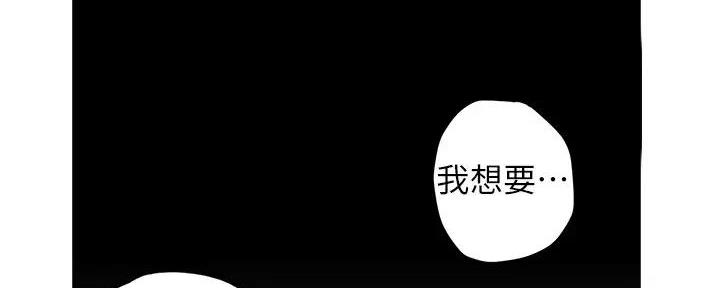 好人如何变成坏人漫画,第216话2图