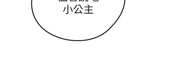 好人如何变成坏人漫画,第222话1图