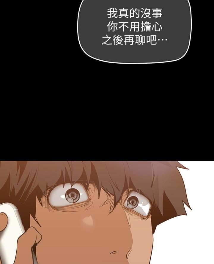 变成你的那一天在线免费观看全集漫画,第246话2图