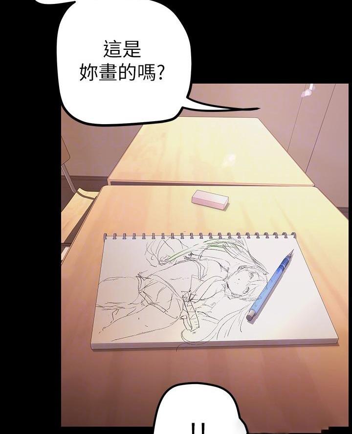 好人如何变成坏人漫画,第235话2图