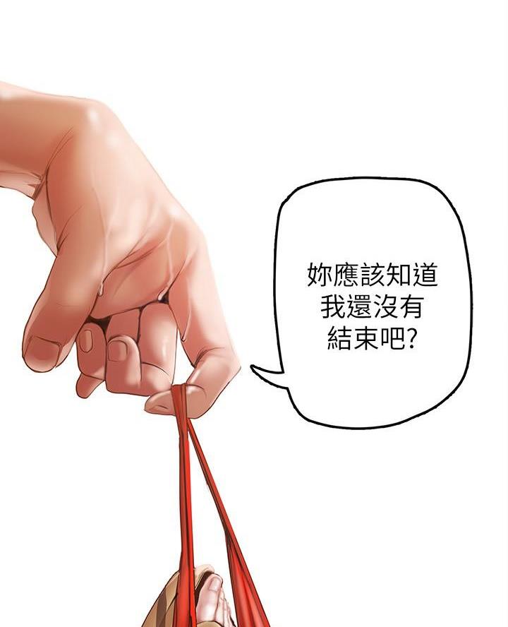 好人如何变成坏人漫画,第233话2图