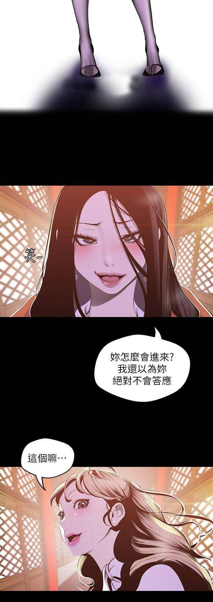 变成坏人必看的书漫画,第141话1图