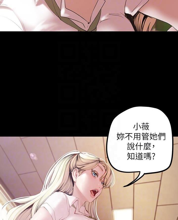 好人如何变成坏人漫画,第235话1图
