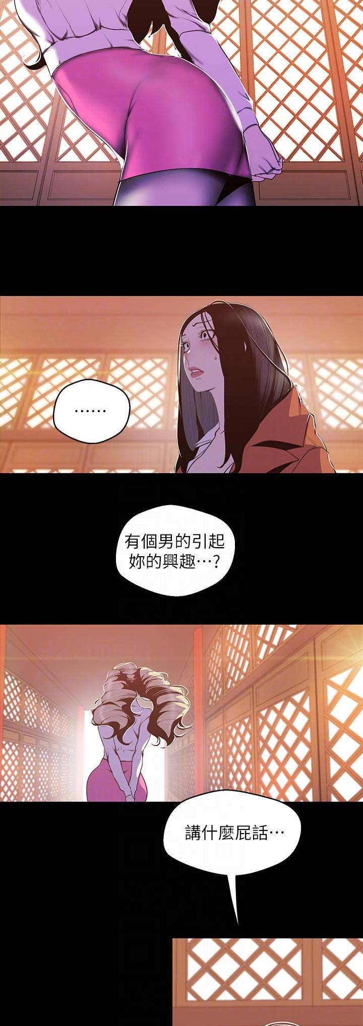 睡衣小英雄变成坏人漫画,第141话1图