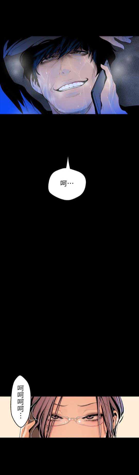 好人如何变成坏人漫画,第85话1图