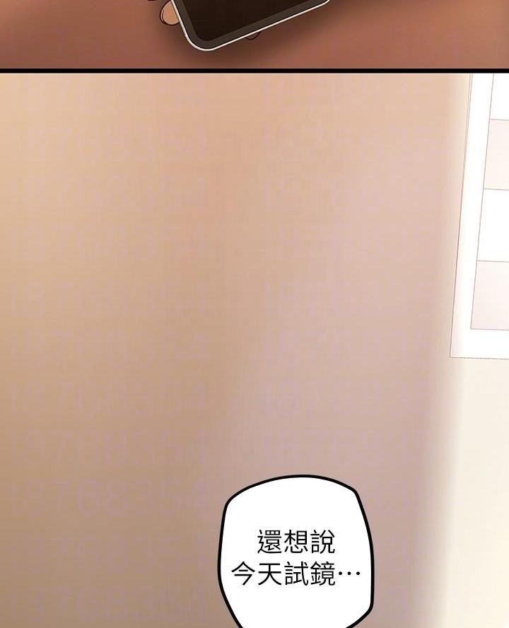 变成你的那一天在线免费观看全集漫画,第239话2图