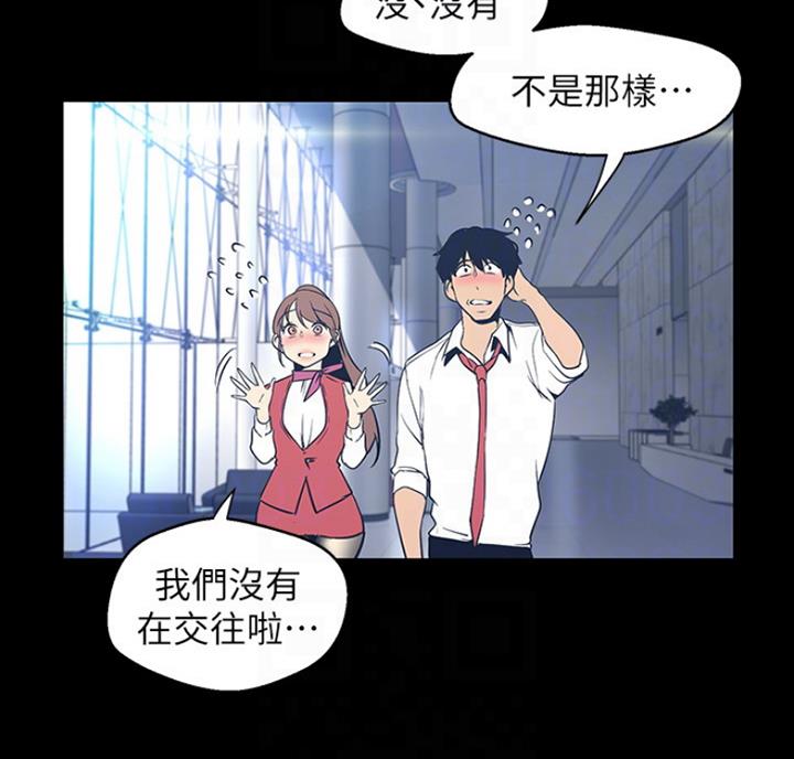 变成你的那一天在线免费观看全集漫画,第178话2图