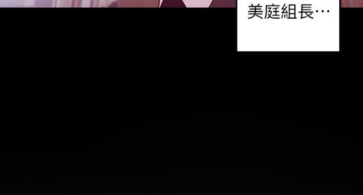变成你的那一天在线免费观看全集漫画,第181话1图