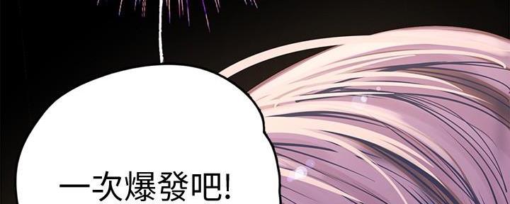 好人如何变成坏人漫画,第224话1图