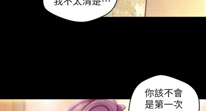 变成你的那一天在线免费观看全集漫画,第187话2图