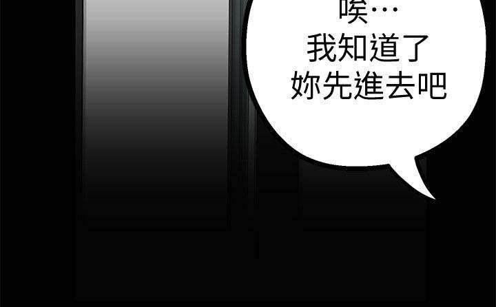 变成坏人漫画免费下拉式漫画,第30话1图