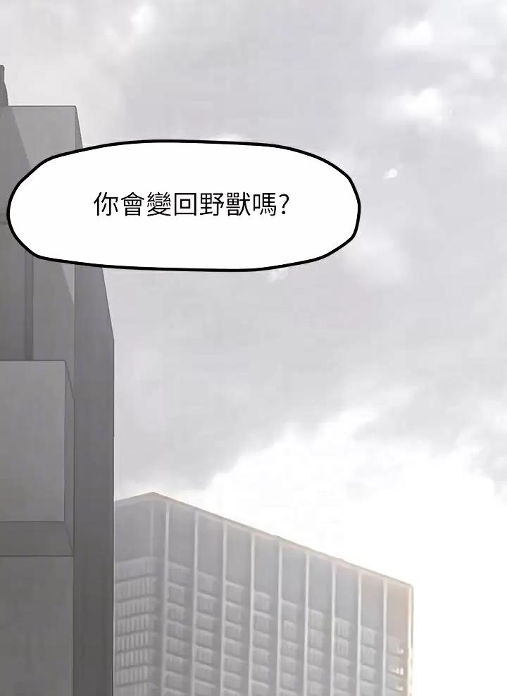 变成你的那一天在线免费观看全集漫画,第285话2图