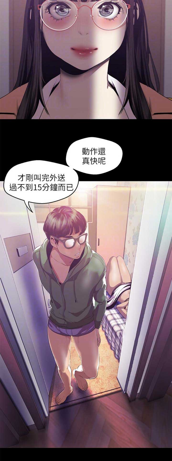 老好人最容易变成坏人漫画,第171话1图