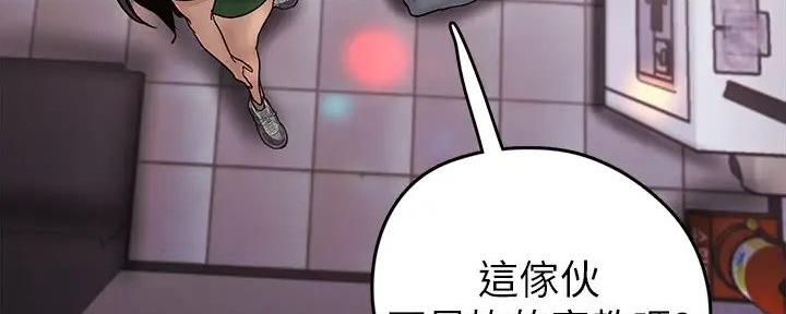 好人如何变成坏人漫画,第222话2图