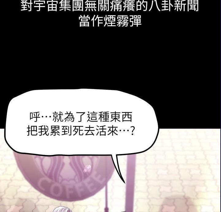 好人如何变成坏人漫画,第271话2图