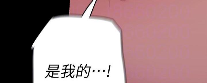 好人如何变成坏人漫画,第229话1图
