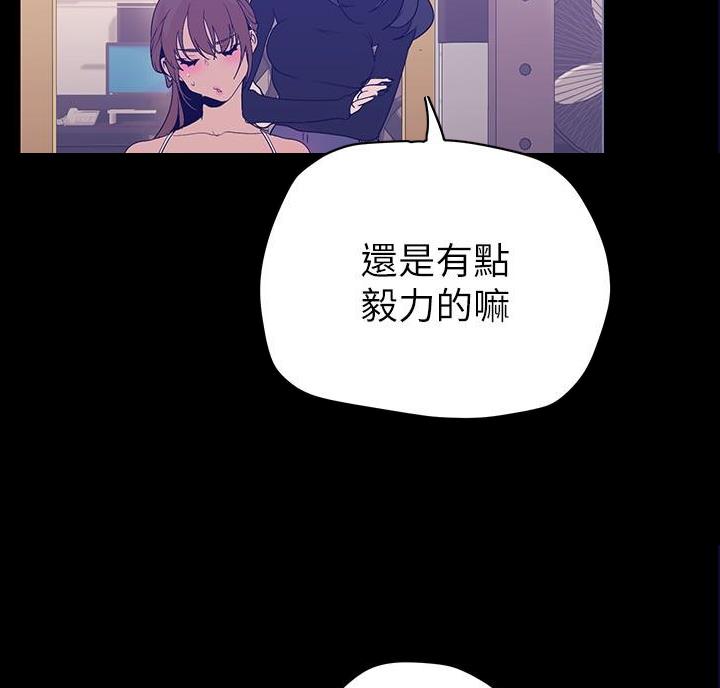 好人如何变成坏人漫画,第272话2图