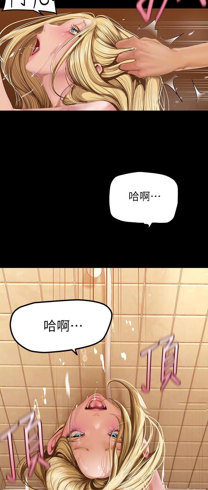 变成坏人347漫画画免费读漫画下拉式土豪漫画347漫画,第299话1图