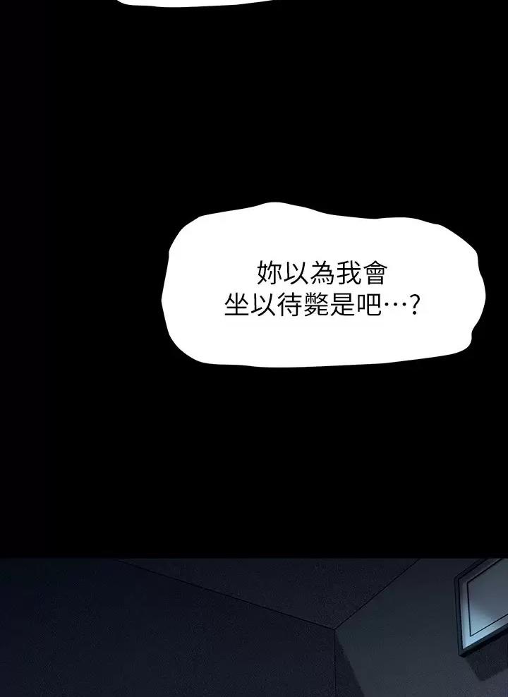 变成你的那一天在线免费观看全集漫画,第275话1图