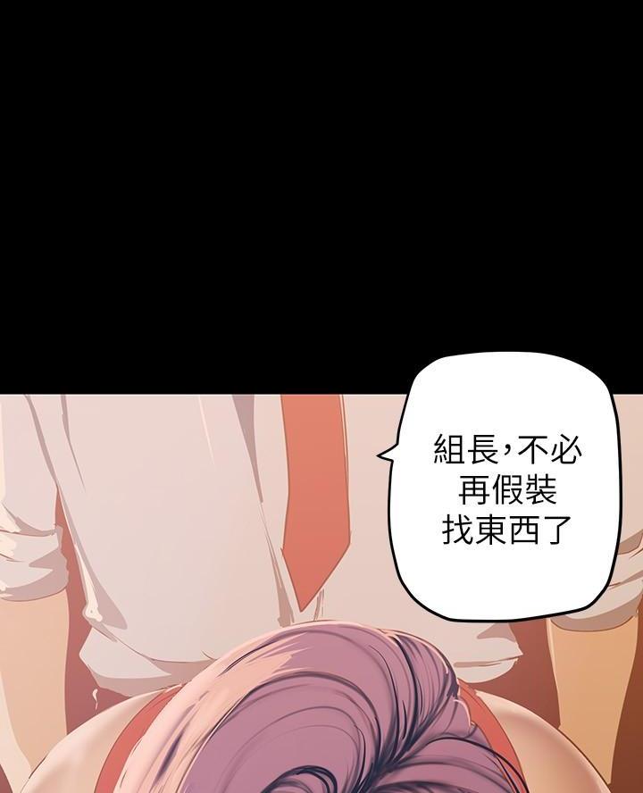 好人如何变成坏人漫画,第240话1图