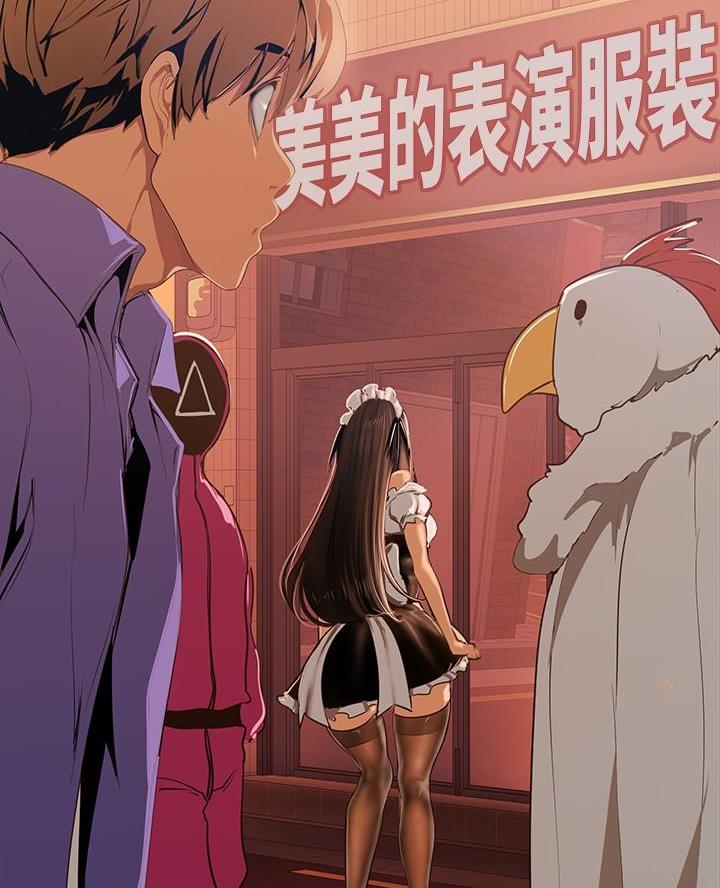 变成你的那一天在线免费观看全集漫画,第241话1图