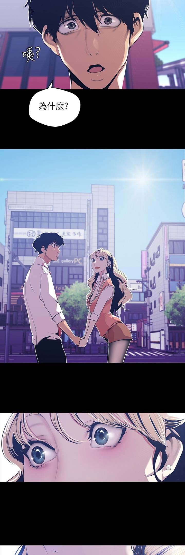 好人如何变成坏人漫画,第146话1图