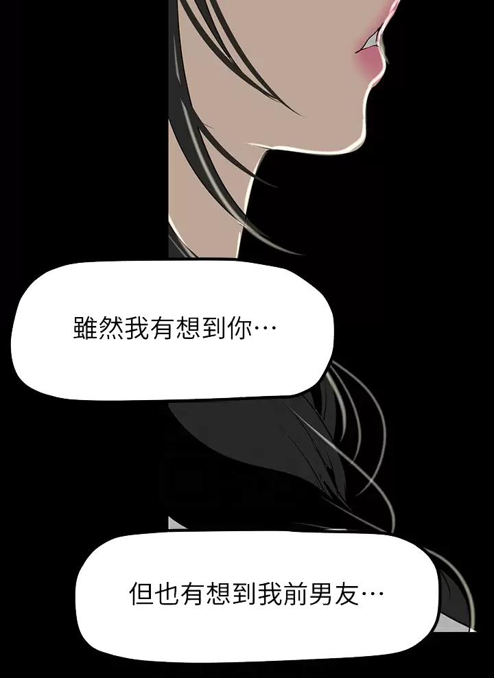 好人如何变成坏人漫画,第276话1图