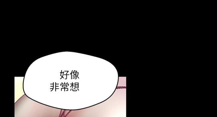 好人如何变成坏人漫画,第184话1图