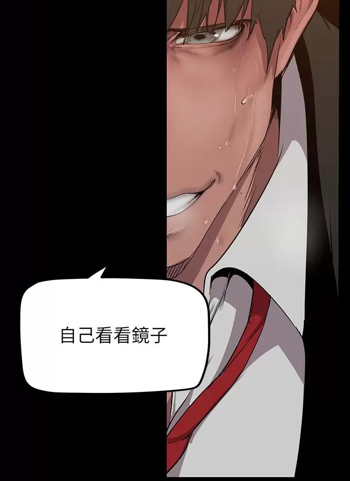 变成你的那一天在线免费观看全集漫画,第281话1图