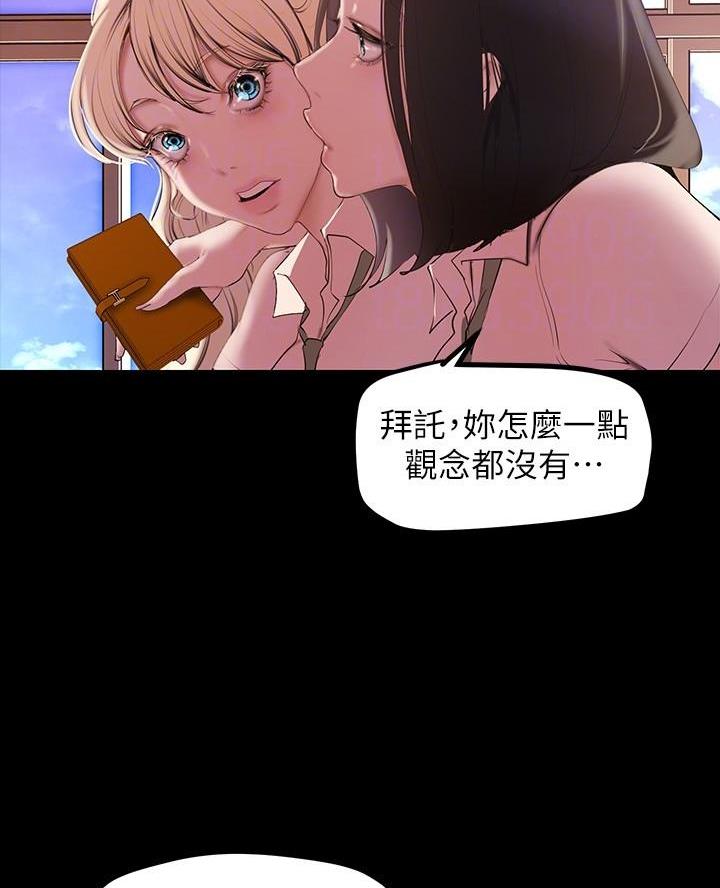好人如何变成坏人漫画,第235话2图