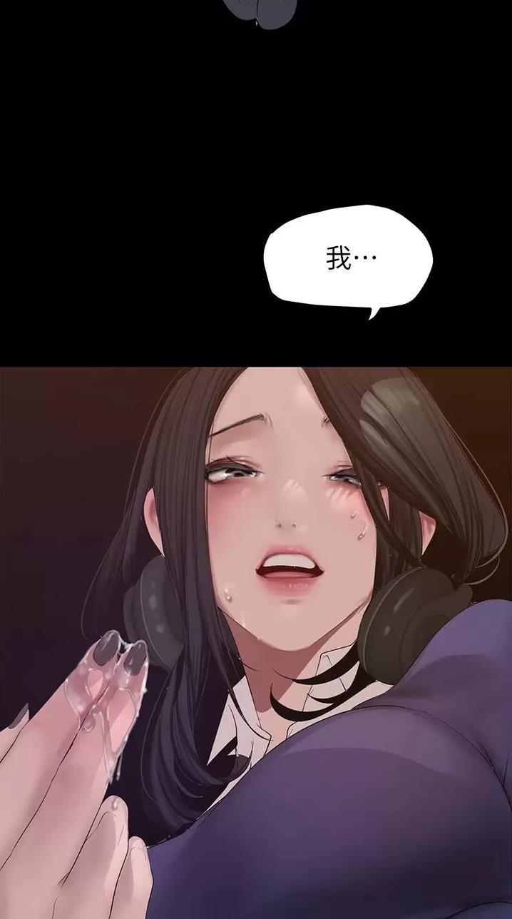 好人如何变成坏人漫画,第288话2图