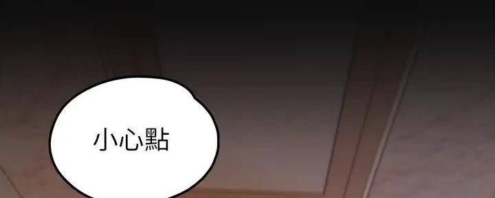 变成你的那一天在线免费观看全集漫画,第226话2图