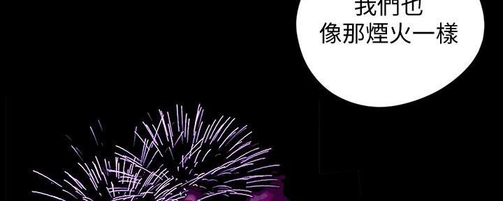 好人如何变成坏人漫画,第224话2图